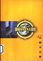 20年图书目录 1979-1998 各类教材类