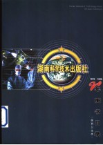 20年图书目录 1979-1998 医药卫生类