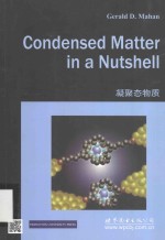 CONDENSED MATTER IN A NUTSHELL 凝聚态物质