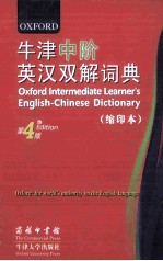 牛津中阶英汉双解词典 第四版（缩印本）=OXFORD INTERMEDIATE LEARNER'S ENGLISH-CHINESE DICTIONARY FOURTH EDITION