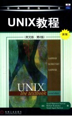 Unix : the textbook = Unix教程