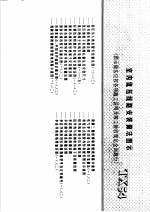 建筑电气安装工程施工图集 下 室内低压线路安装做法图示 TX54