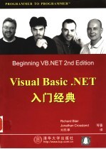 Visual Basic.NET入门经典