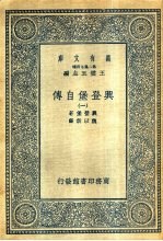 兴登堡自传 1-4