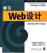 学习Web设计