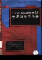 Turbo Assembler2.5使用与参考手册