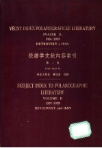 极谱学文献内容索引 第2册 1951-1955