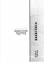 建筑电气安装工程施工图集 上 电力供应与使用条例 TX3