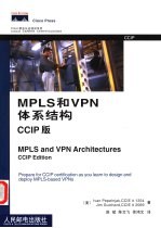 MPLS和VPN体系结构 CCIP版