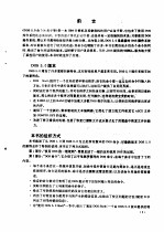 DOS 5.0技术速查手册 DOS5.0命令速查手册