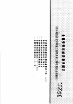 建筑电气安装工程施工图集 下 金属管布线暗装做法图示 TX56