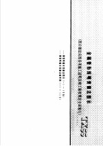 建筑电气安装工程施工图集 下 金属管布线明装做法图示 TX55