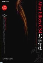 After Effects CS4影视特效风暴