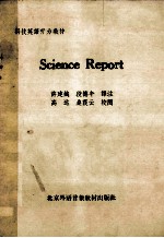 science report