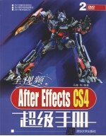 全视频After Effects CS4超级手册