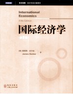 国际经济学