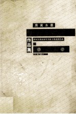 中国书画名家学术邀请展 2010 庚寅年黄帝故里拜祖大典系列活动