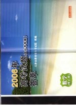 2005年全国高考试题 含答案 荟萃 数学 理工类