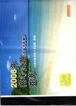 2005年全国高考试题 含答案 荟萃 数学 文史类