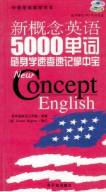 新概念英语5000单词随身学速查速记掌中宝