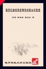 体育产业经营管理复合型人才培养模式创新实验区建设的探索与实践