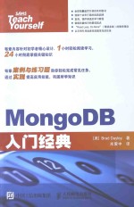 MongoDB入门经典