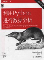 利用Python进行数据分析  原书第2版