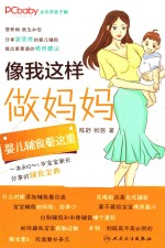 像我这样做妈妈  婴儿辅食看这里