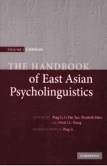 the handbook of east asian psycholinguistics volume 1chinese