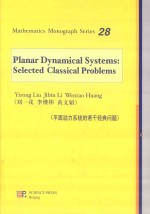 Planar dynamical systems: selected classical problems＝平面动力系统的若干经典问题