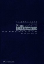 法国艺术歌曲400首 1=FRANCE 400MELODIES FRANCAISES