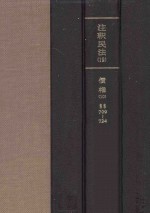 注釈民法 19 債権