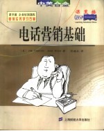 课里播企业培训课程，营销实务学习方案 电话营销基础