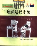 课里播企业培训课程，人力资源管理学习方案 雇员建议系统