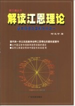 解读江恩理论 基本原理与案例分析之一