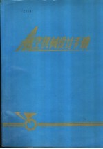 航空机械设计手册 第2册 上、下分册