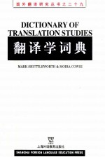 BASICS OF TRANSLATION STUDIES=翻译研究基础