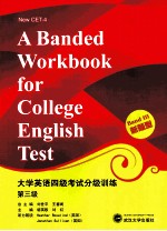 new CET-4 a banded workbook for college english test=大学英语四级考试分级训练 第三级