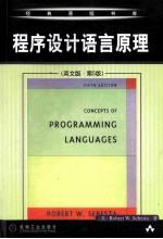 concepts of programming languages fifth edition=程序设计语言原理  英文版  第5版