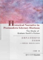 Historical narrative in postmodern literary horizon:the study of Graham Swift's fiction=后现代文学视域中的历史叙