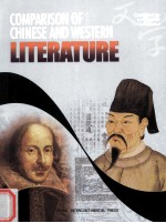 COMPARISON OF CHINESE AND WESTERN LITERATURE