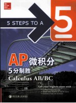 calculus AB/BC