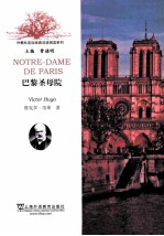 notre dame de paris=巴黎圣母院