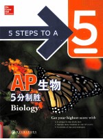 5 step to a 5：AP biology