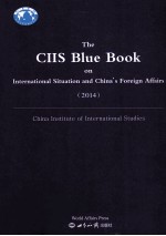 CIIS blue book on international situation and China's foreign affairs 2014＝国际形势和中国外交蓝皮书 2014