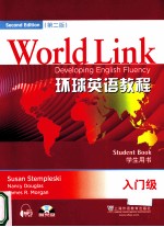 world link developing english fluency student book second edition=环球英语教程 入门级 学生用书 第二版