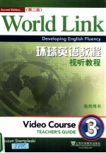 world link developing english fluency video course teacher's guide 3 second edition=环球英语教程 视听教程 3