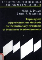 Topological Approximation Methods for Evolutionary Problems of Nonlinear Hydrodynamics