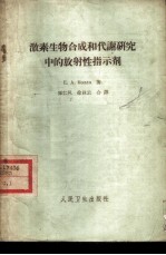 湖南中医经验交流集 3 痢疾、肠炎