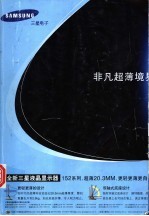 电脑爱好者  2002年  下  正文分册